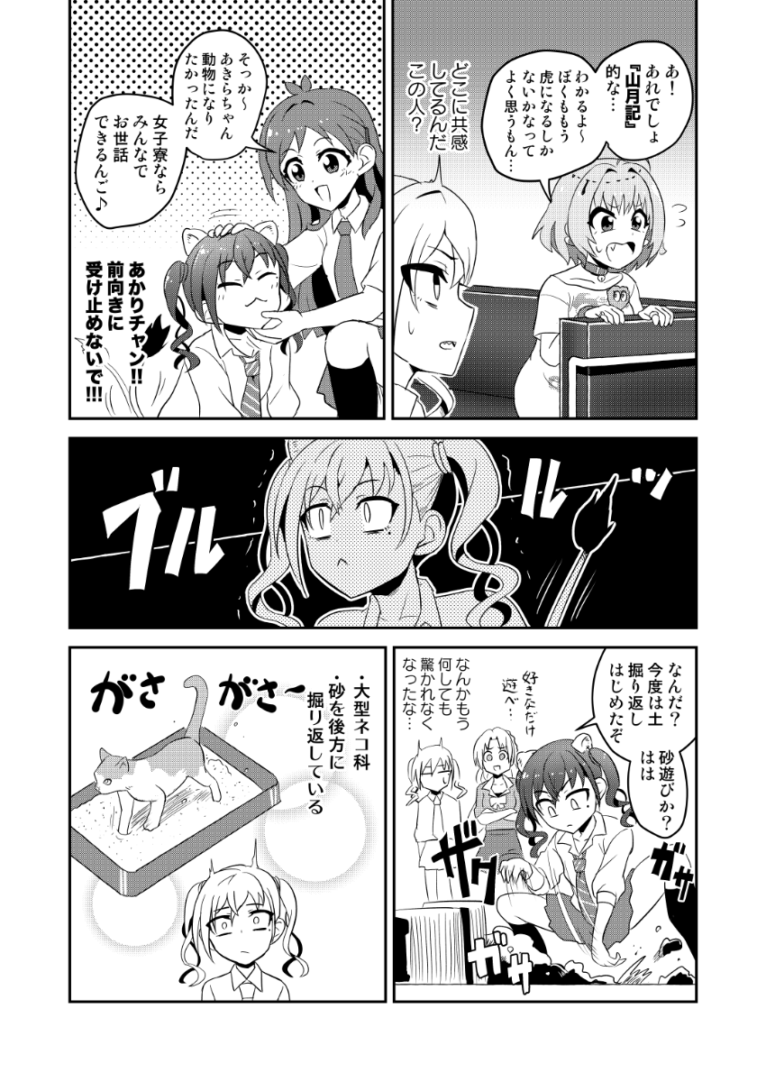 C100新刊・砂塚あきらがライオンの霊に身体を乗っ取られるギャグ漫画「ビースティングアキラ」各同人書店でも予約受付中です。会場に来られない方というも是非!
🍈https://t.co/MNRW9wEVLo…
🐯https://t.co/7h9H0OfdqW 