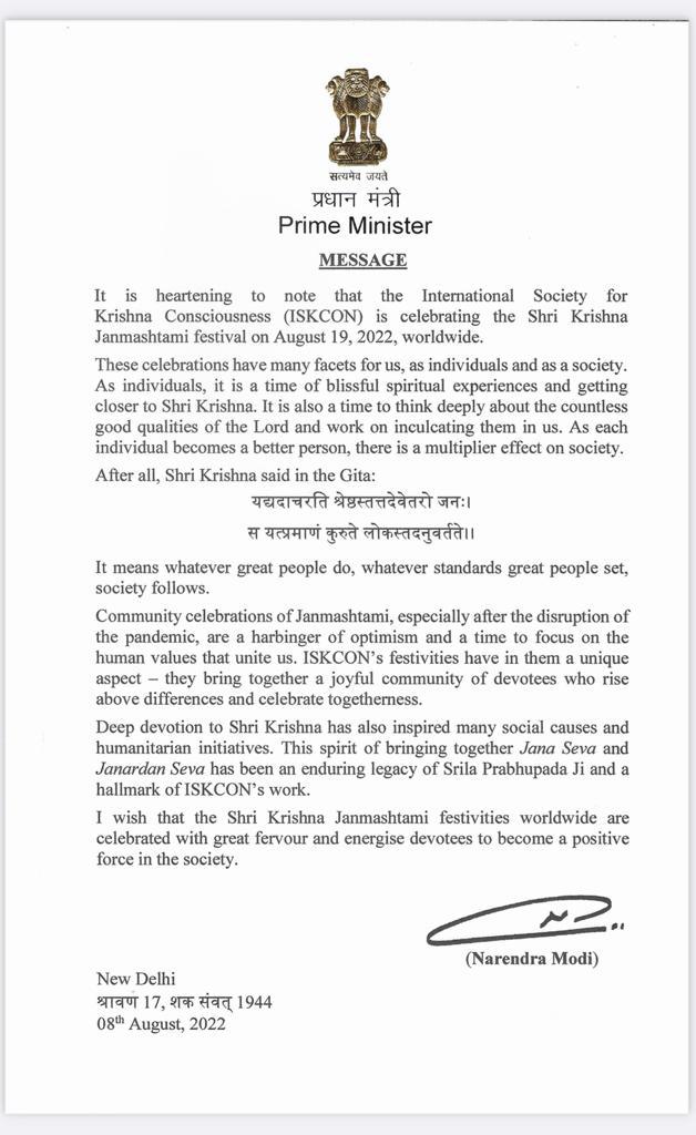 Please declare Krishna Janmashtami a national holiday, <a href="/narendramodi/">Narendra Modi</a> ji 🙏

It is the biggest event formally organised for sanatan dharma. 

How to organise this big event with office work? How will people come to participate?

Hare Krishna 🙌
#JanmashtamiNationalHoliday
