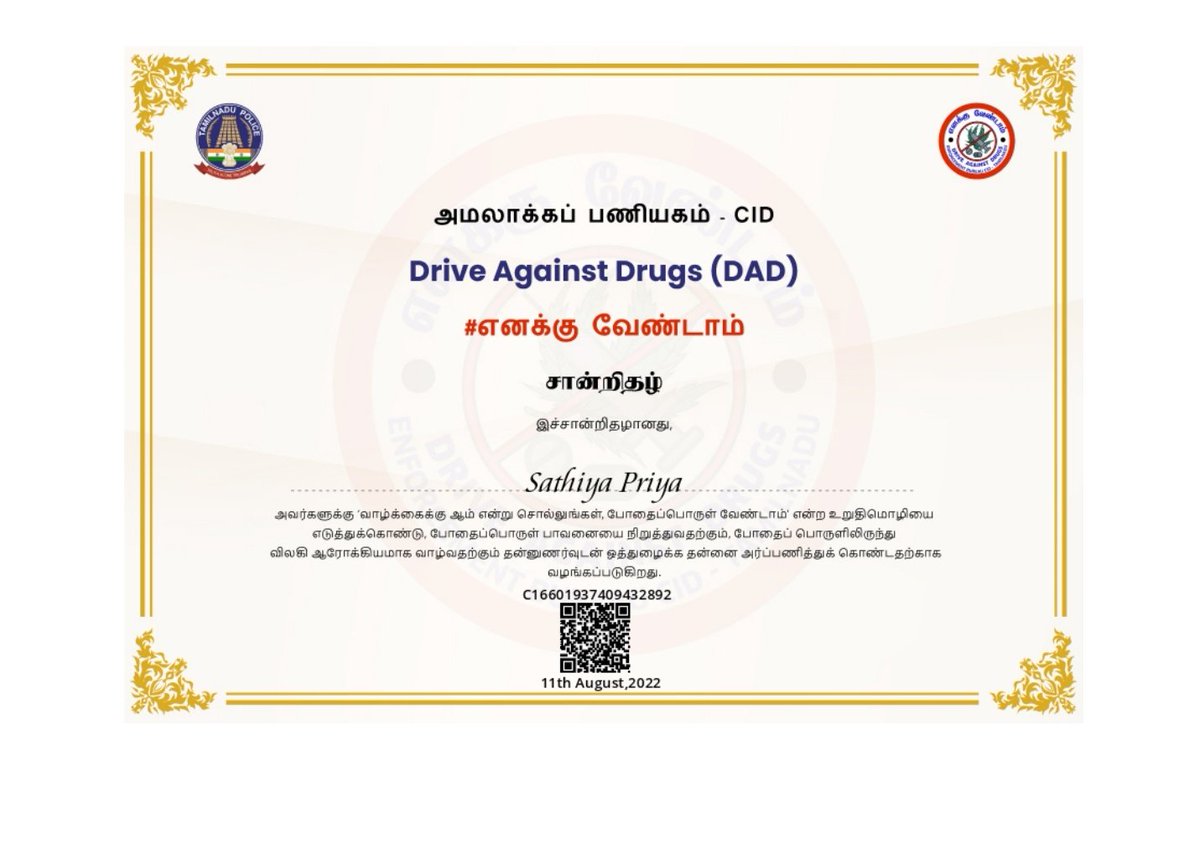Say yes to life, No to drugs..
#எனக்குவேண்டாம்