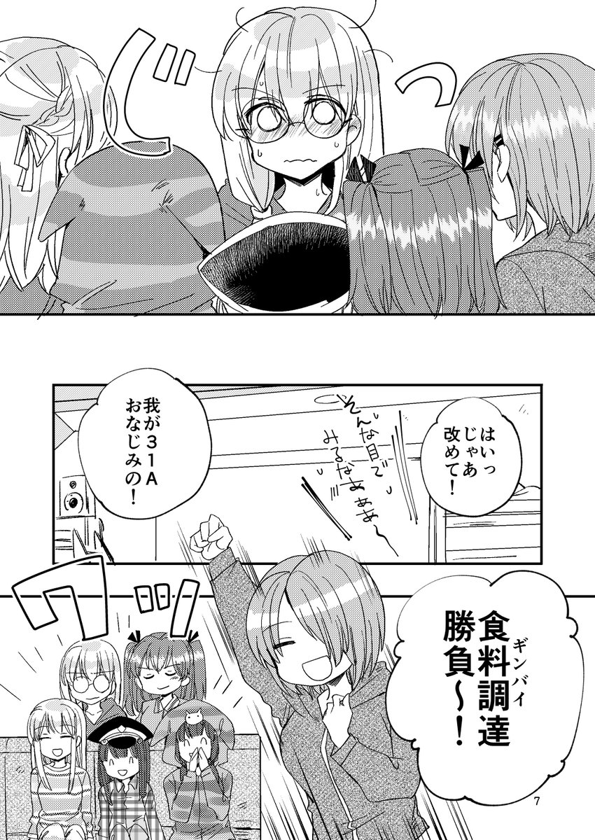 ギリギリですがC100お品書きです!☺️二日目東3ホール ウ-32a 玉砕島です。感染対策して参加しますよろしくお願いしますー! 
