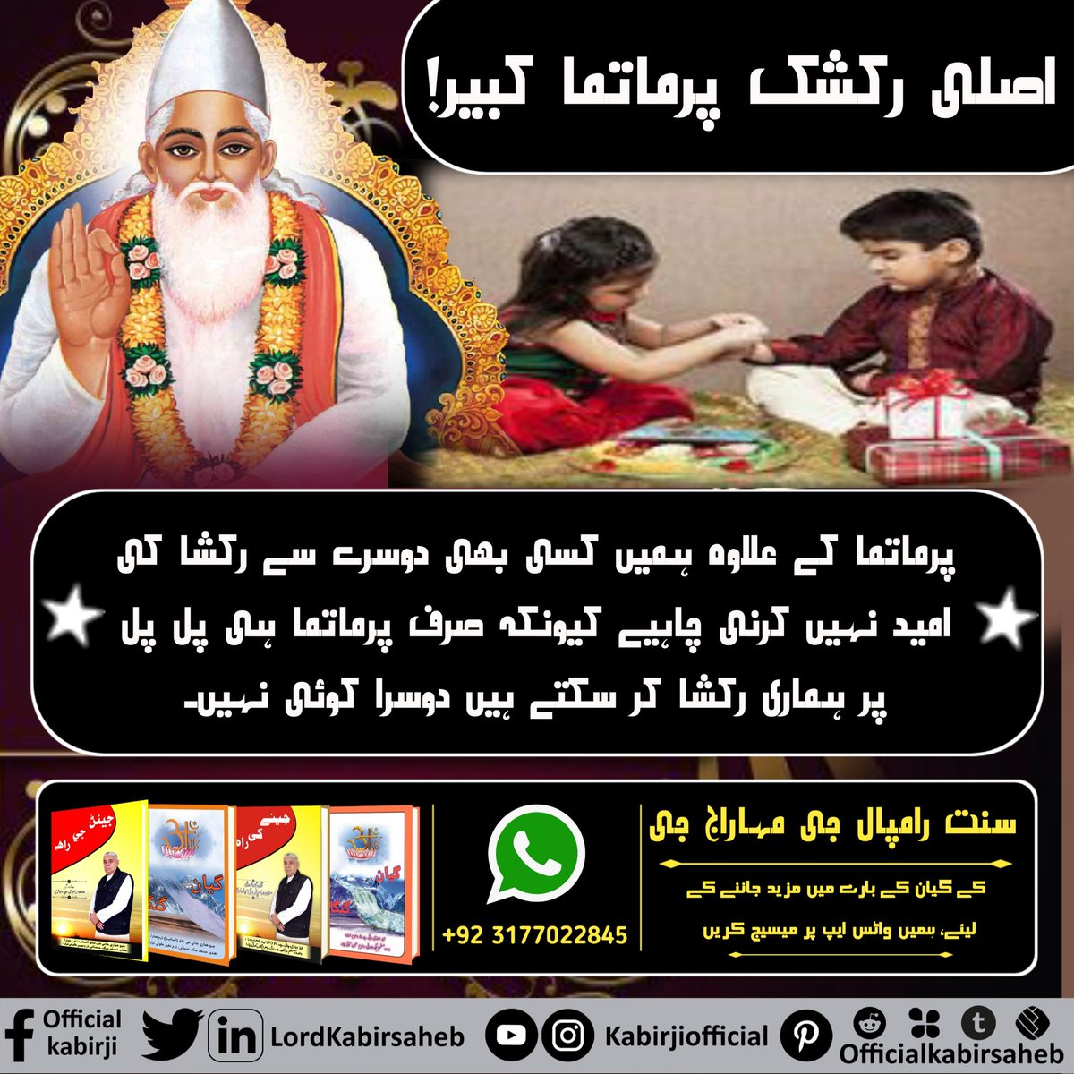 #RealSaviour_GodKabir