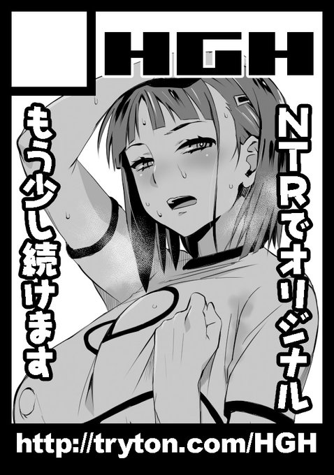 お知らせ:イベント参加のご案内
サークルHGHは、コミックマーケット100に
参加いたします

▼8/14(日) 東京ビッグサイト 西1ホール へ-11b HGH

「キミはやさしく寝取られる」シリーズや会場限定「IdeaNOTE#25」等を持込予定

よろしければお立ち寄りください 