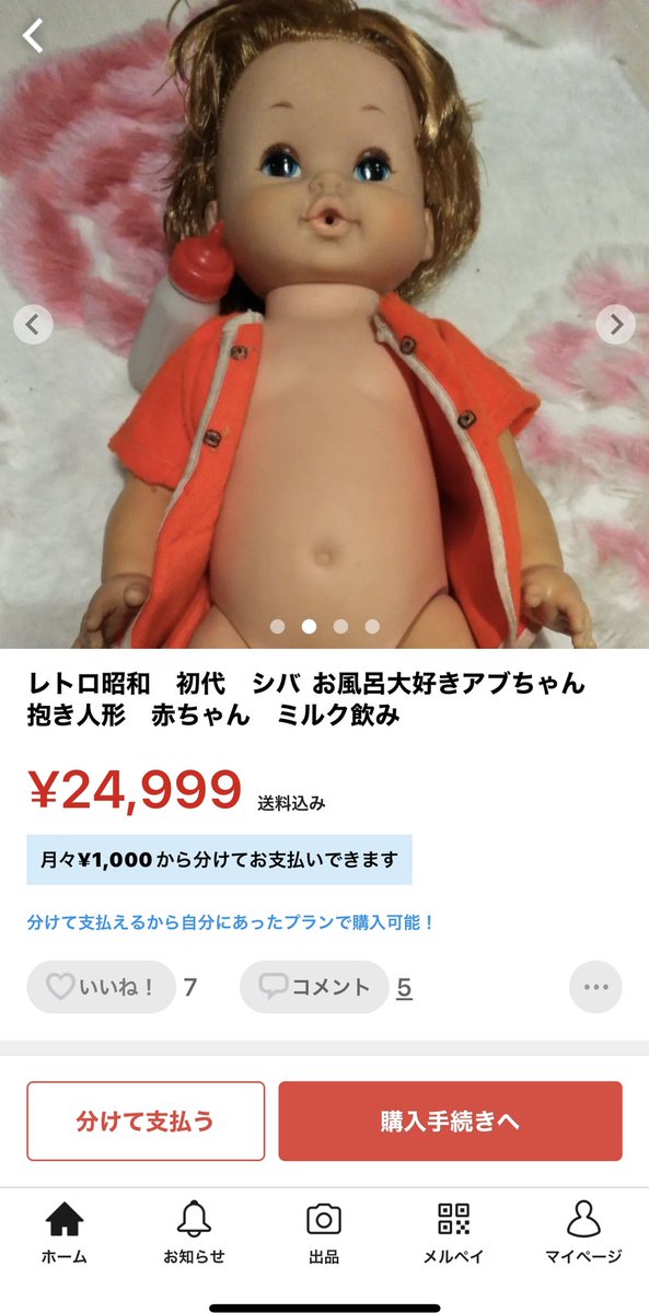 抱き人形 未使用 粗忽 気紛れお値引き❗昭和レトロ 抱き人形 未使用 粗忽 気紛れお値引き❗昭和レトロ