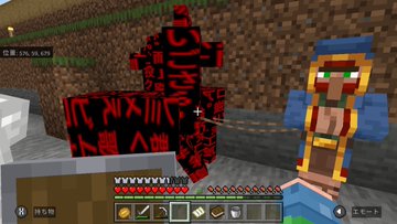 マイクラスイッチでラマや馬が消えるのはバグ 点滅や色が黒くなる リンの日記