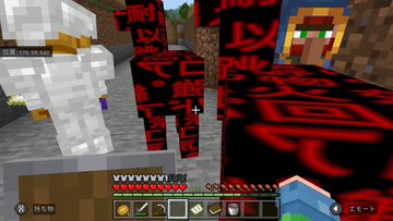 マイクラスイッチでラマや馬が消えるのはバグ 点滅や色が黒くなる リンの日記