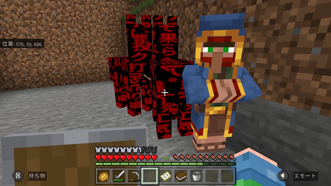 りりん 結局バグ今日も治らずです すんごい怖いし気持ち悪い感じっ ちなみに今日は馬も真っ黒になりました Minecraft マイクラ マイクラバグ バグ ラマ 行商人 T Co 0sur0nvuhz Twitter