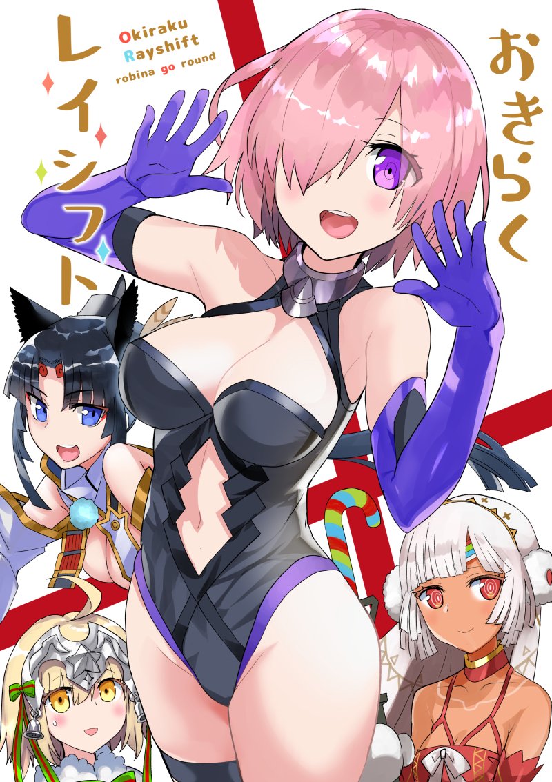 既刊のFGO漫画本「おきらくレイシフト」
B5/32P/500円

こちら通販はとらのあなさんのみになります
https://t.co/7JCe0rvS0x 