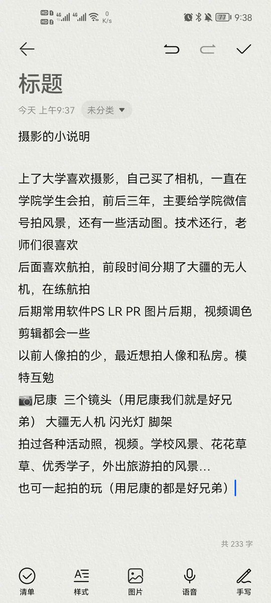 Qw202014's tweet photo. It's me.#武汉 #摄影 https://t.co/KJYzpjDMYo
