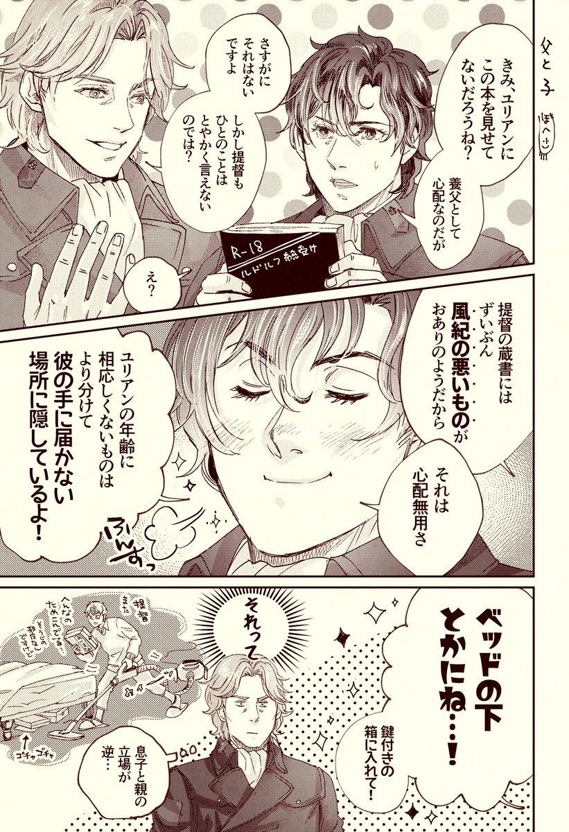 ヤンコレクション(まだ続く…) 