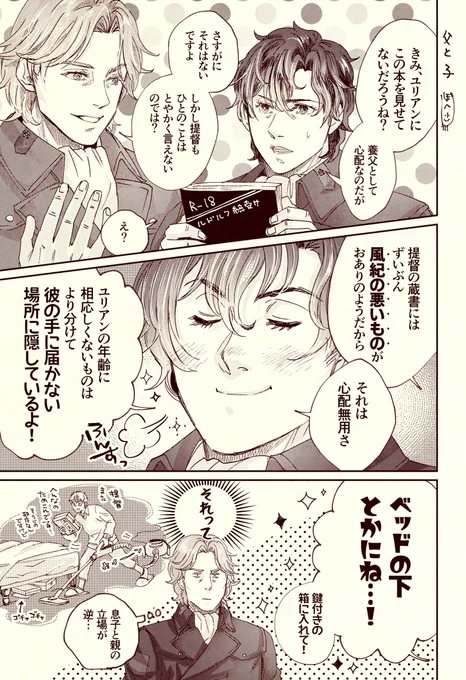 ヤンコレクション(まだ続く…) 