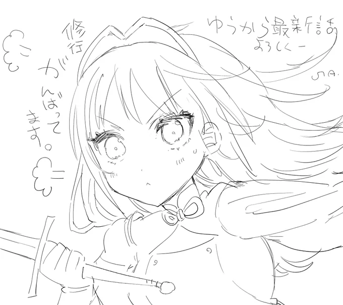 最新話更新されていました!修行回は描いてて楽しい
あとすみません、来月は一回休載となります。
「俺、勇者じゃないですから。」第15話(3) #文春オンライン https://t.co/wwQ2BkxVuk 
