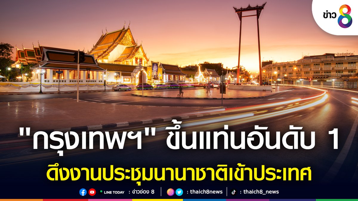 thaich8news tweet picture