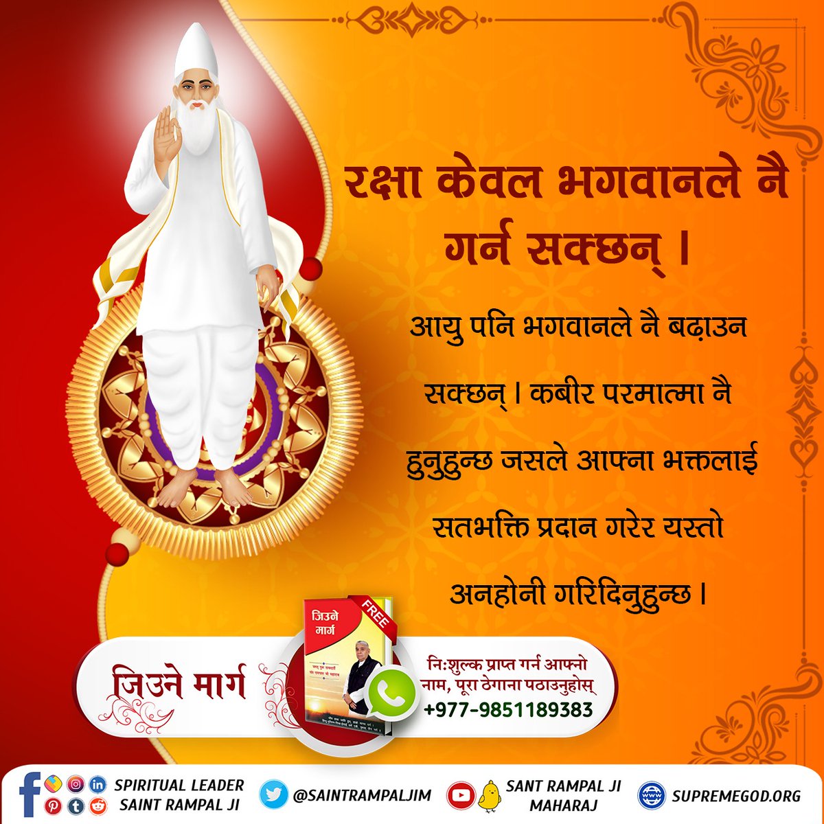 SaNewsNepal's tweet photo. We should know about
#LifeSavior_GodKabir
Who can really protect us. https://t.co/1F8yT0UfaX