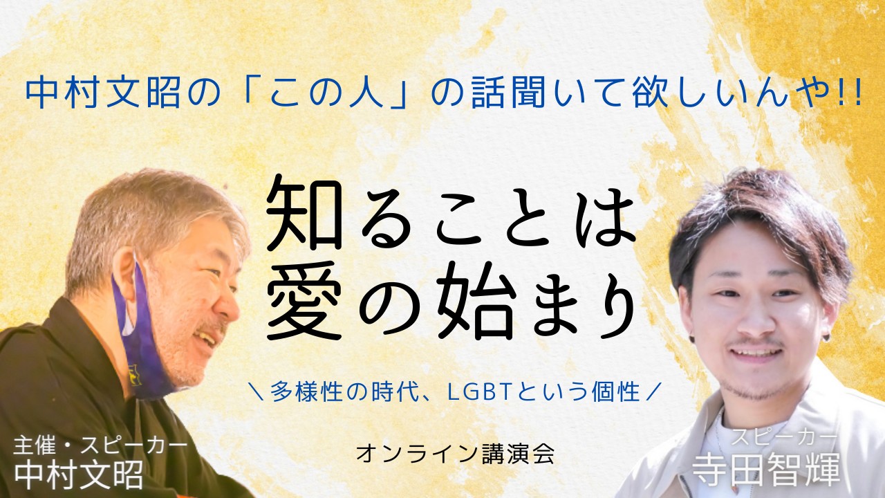 中村文昭 Nakamurahumiaki Twitter