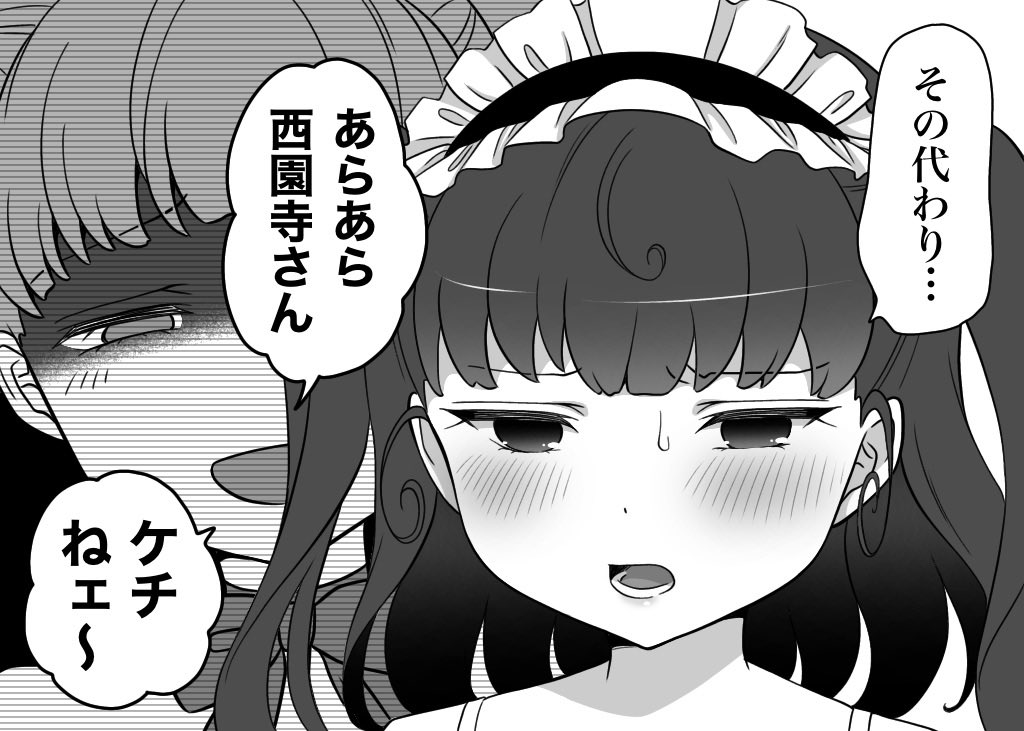⑬
つづきはリンク先で!→ https://t.co/LE6J3xZzBh 