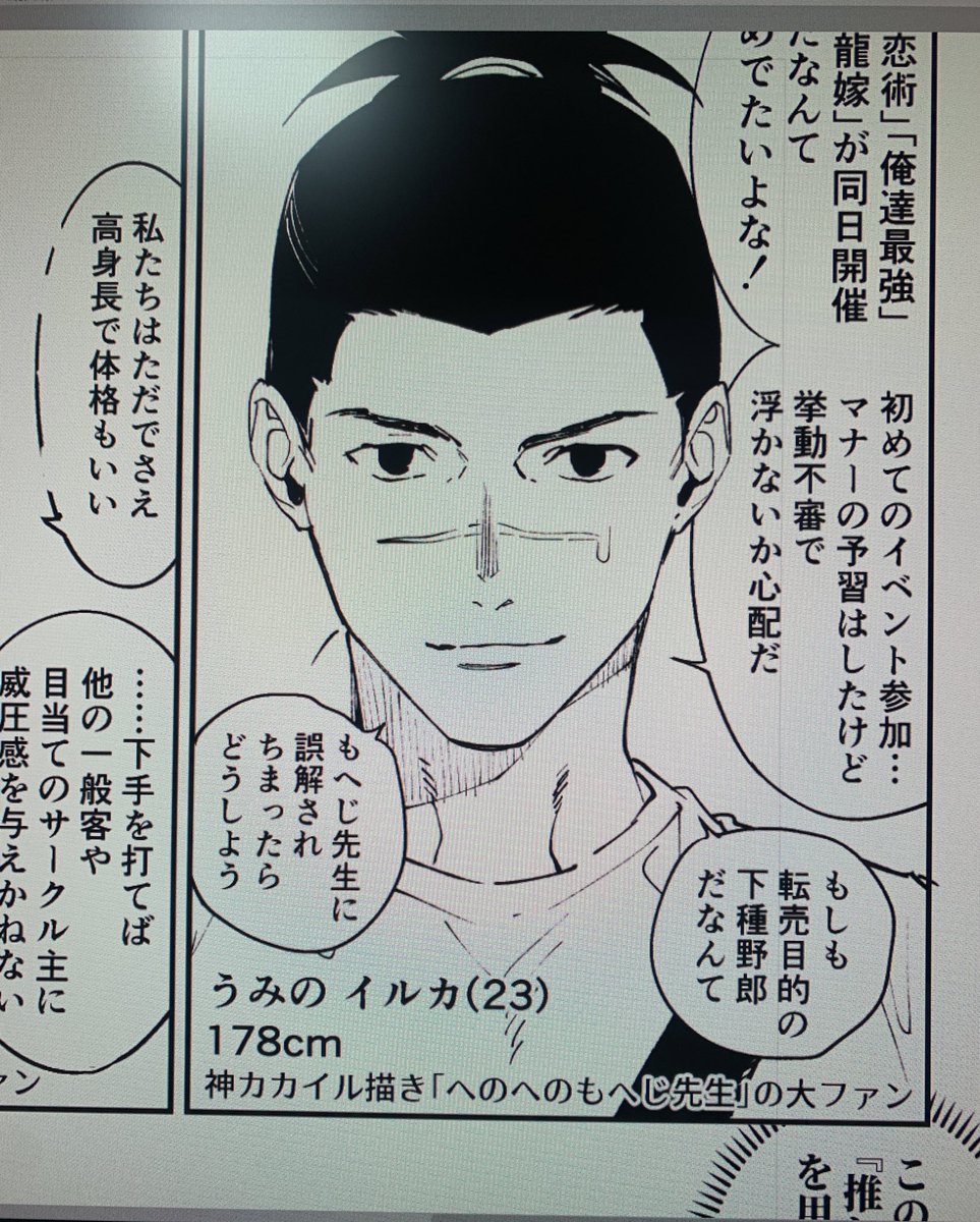 すみません…夏コミ…ペーパー印刷所さんへの入稿は間に合わないのでコンビニ印刷のを少しだけ持っていきます😭
BOOTH用に印刷所さんに印刷お願いしたペーパーをつけます。
夏コミペーパー目当ての方いらっしゃるかは分かりませんがすみません…夏コミでも綺麗な印刷で見てほしかった…😫