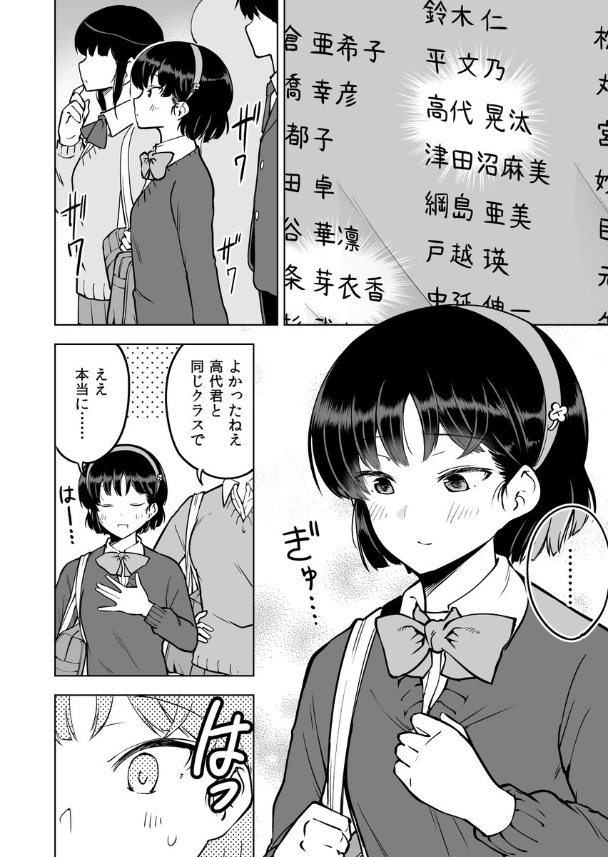 本日は木曜日、週チャンはお休みですがニコニコ追っかけ連載は更新されてます。
今週からは毎週2話ずつ更新✨本日は
・25話 脳内会議 ・26話 進級
の2本です。どうぞ宜しくお願いします😊

続きはコチラから💤
25話➡https://t.co/qmKDF7SwXC
26話➡https://t.co/5Fsm3jGtpx 
