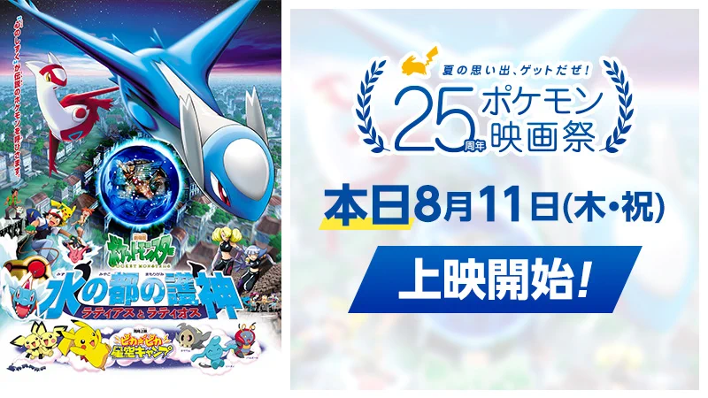 ポケモン公式 on X: 