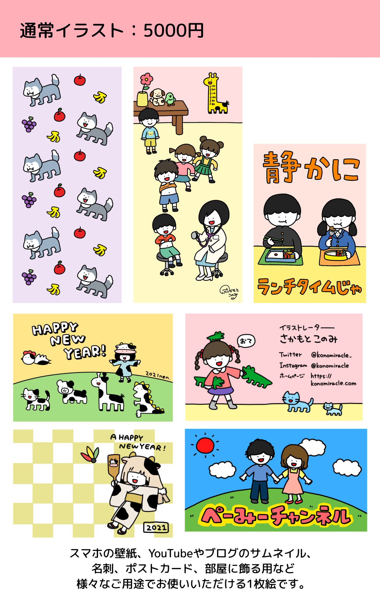 さかもとこのみ イラストレーター Konomiracle Twitter