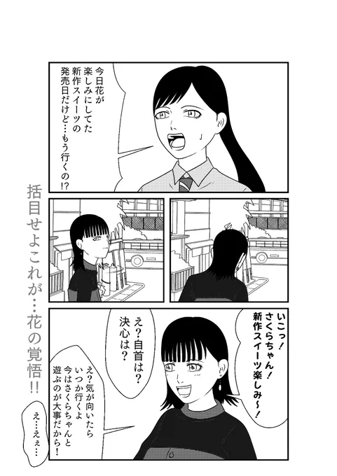 (3/7) 