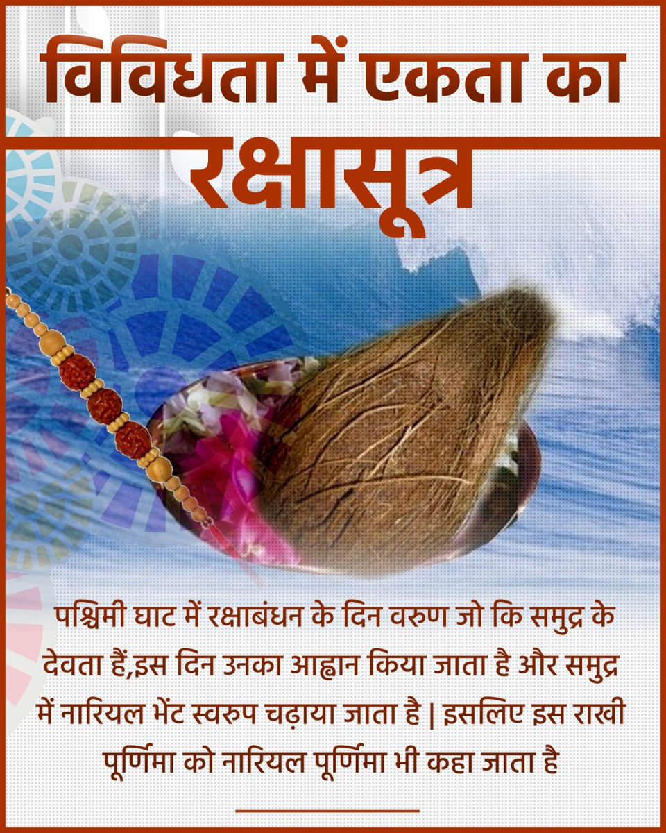 RaviSha82002186's tweet photo. #रक्षाबंधन_उत्सव
रक्षा बंधन पर स्वयंसेवक परम पवित्र भगवा ध्वज को रक्षा सूत्र बांध कर धर्मो रक्षति रक्षितः के संकल्प का स्मरण करते हैं https://t.co/g54kaLQHD9