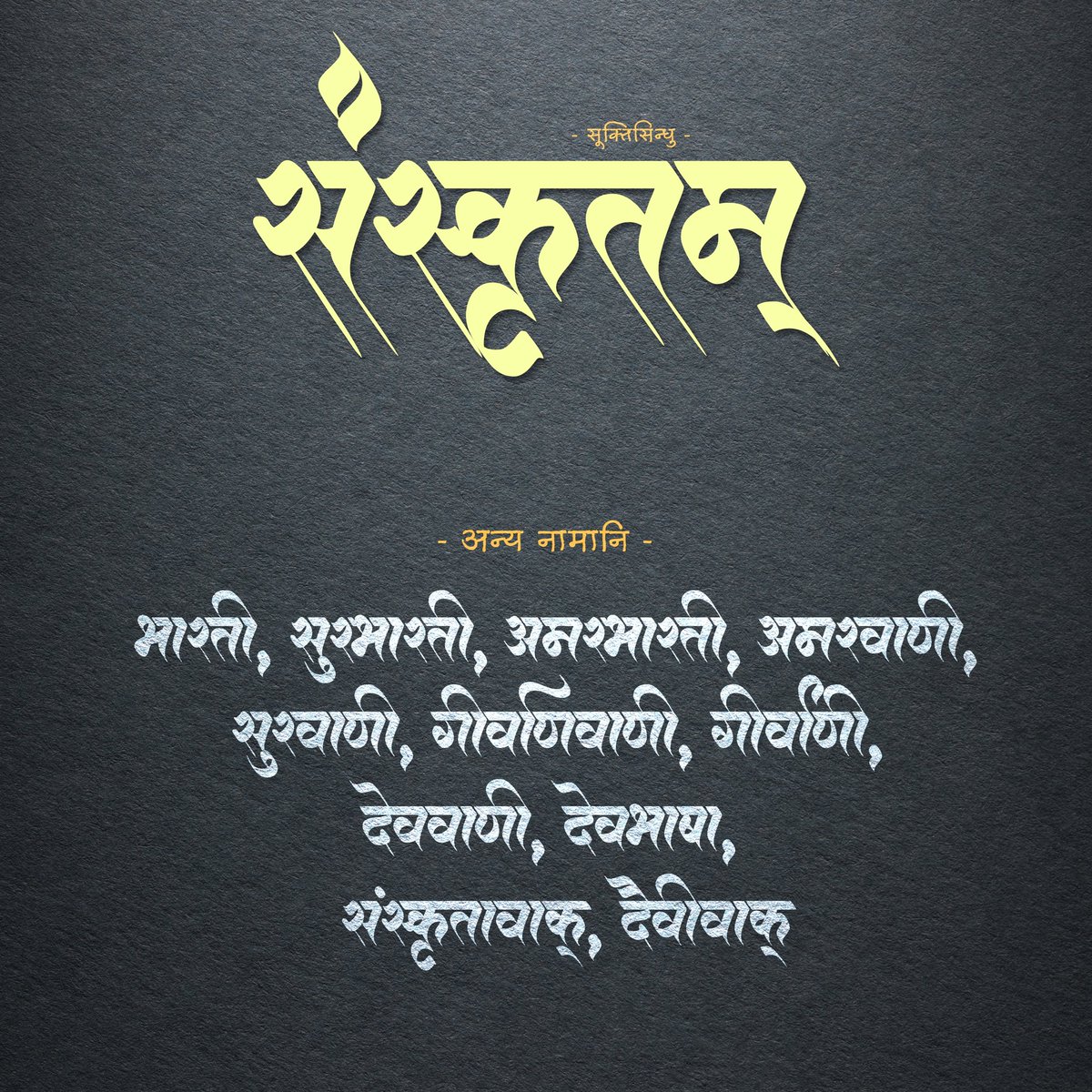 suktisindhu's tweet photo. संस्कृतदिवसस्य हार्दाः शुभेच्छाः।
#sanskrit #sanskritday #india #culture #festical
#sanskritdiwas #quote #language #traditions #sayings https://t.co/9y0nNJsHiz