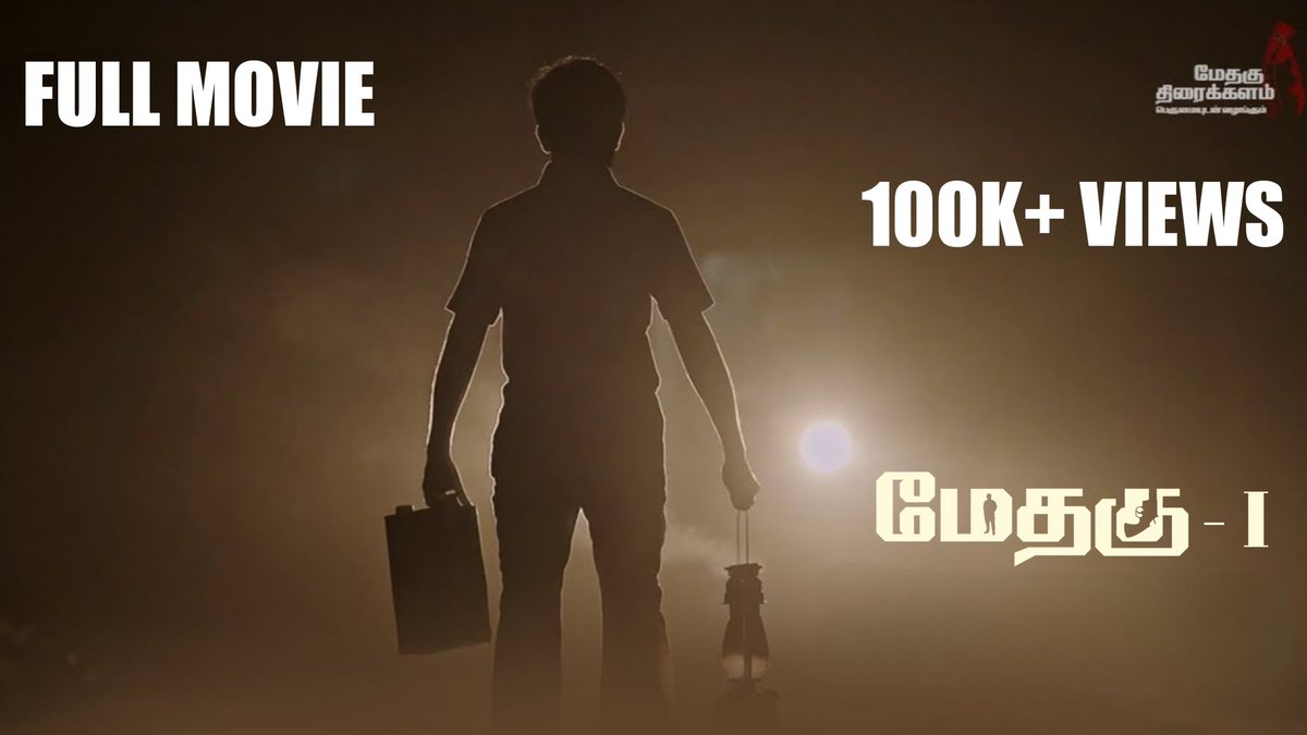 TamilsOTT's tweet photo. Mᴇᴛʜᴀɢᴜ-I Fᴜʟʟ ᴍᴏᴠɪᴇ ɴᴏᴡ sᴛʀᴇᴀᴍɪɴɢ ɪɴ Mᴇᴛʜᴀɢᴜ Tʜɪʀᴀɪᴋᴋᴀʟᴀᴍ YᴏᴜTᴜʙᴇ Cʜᴀɴɴᴇʟ

100K+ Vɪᴇᴡs ɪɴ 4 Dᴀʏs💥🔥

https://t.co/7Cbxu5mVHb https://t.co/T1NaE8AiFr