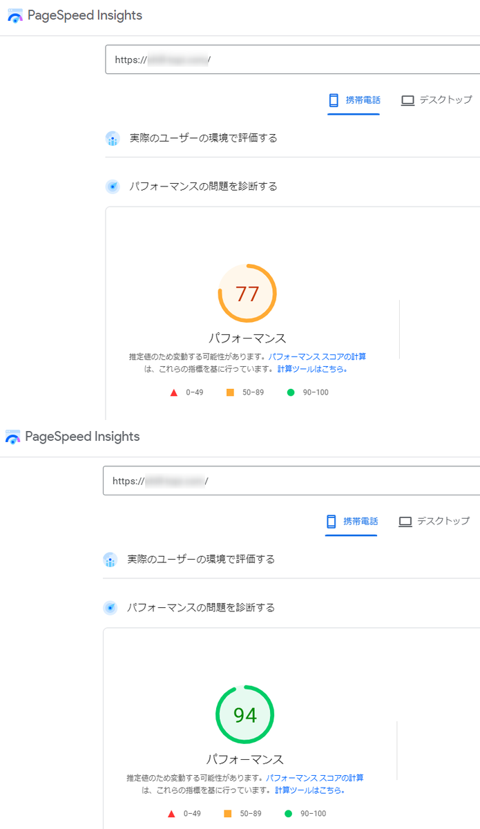 WordPressテーマ「#Cocoon」で新規ブログを作成中ですが、プラグイン「Site Kit by Google」を入れただけで、モバイル表示速度が７７に。Googleアナリティクスやサチコとの連携が簡単なんだけど、表示速度を犠牲にしてまで入れるのも微妙ですね。無効化したら９４に回復しました。
#ブログ
#副業
