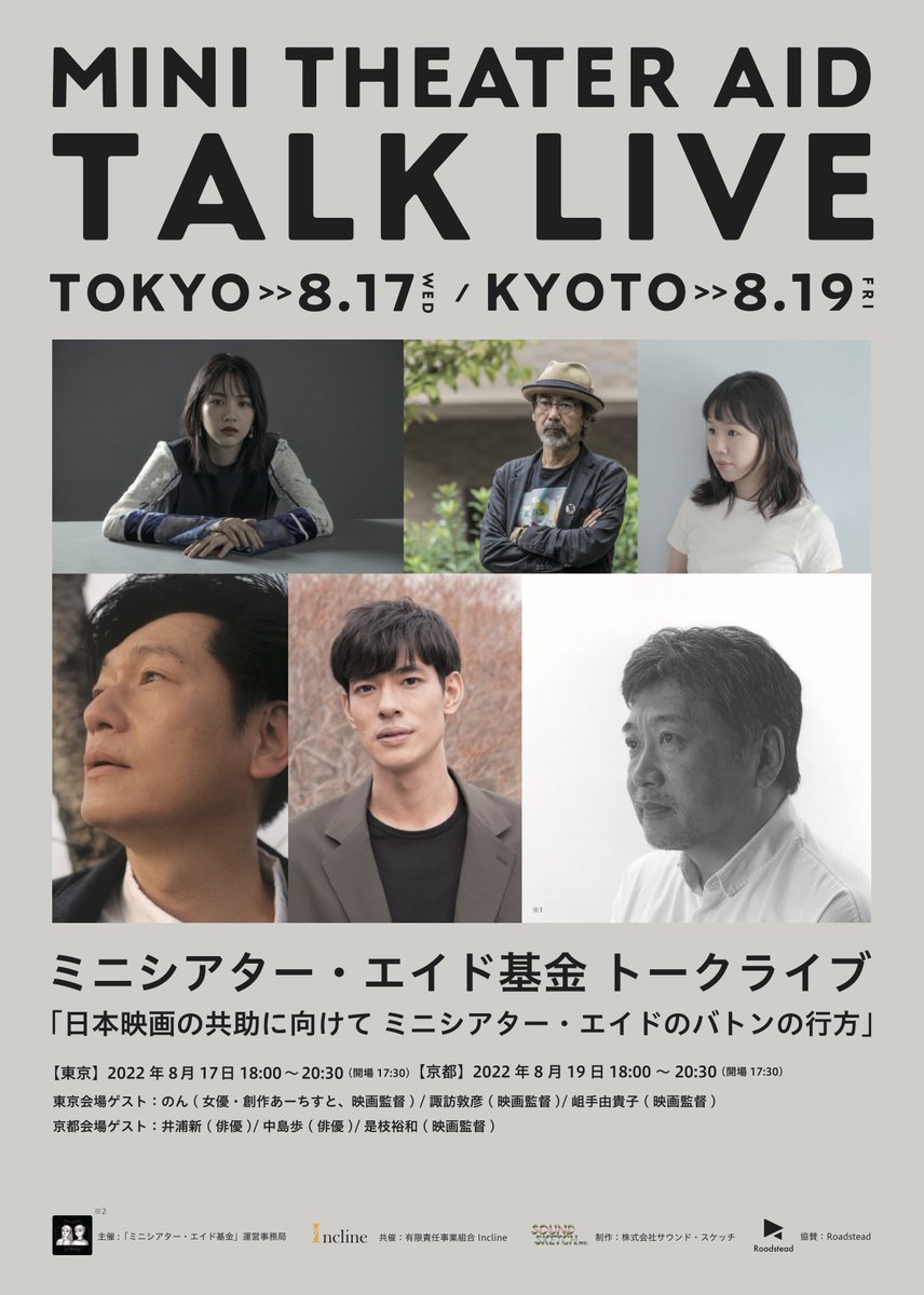 Mini-Theater AID tweet media