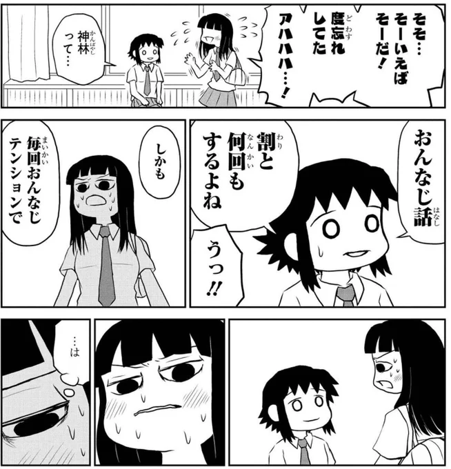 同じ話を何度もする人 