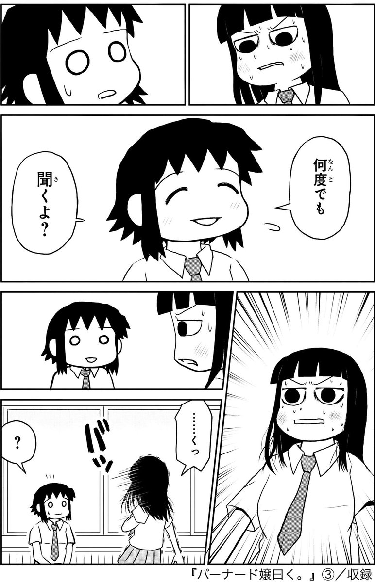 同じ話を何度もする人 