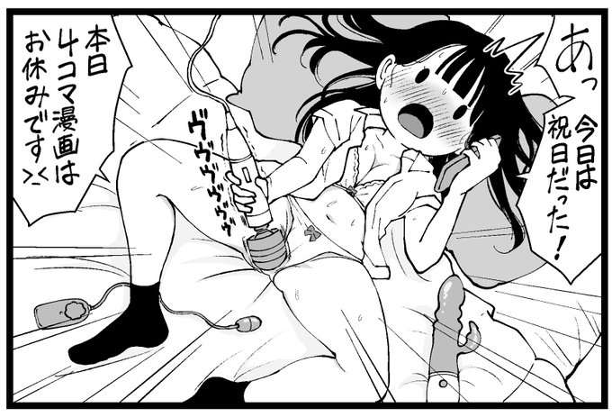 本日8月11日の4コマ更新はお休みです🍣 