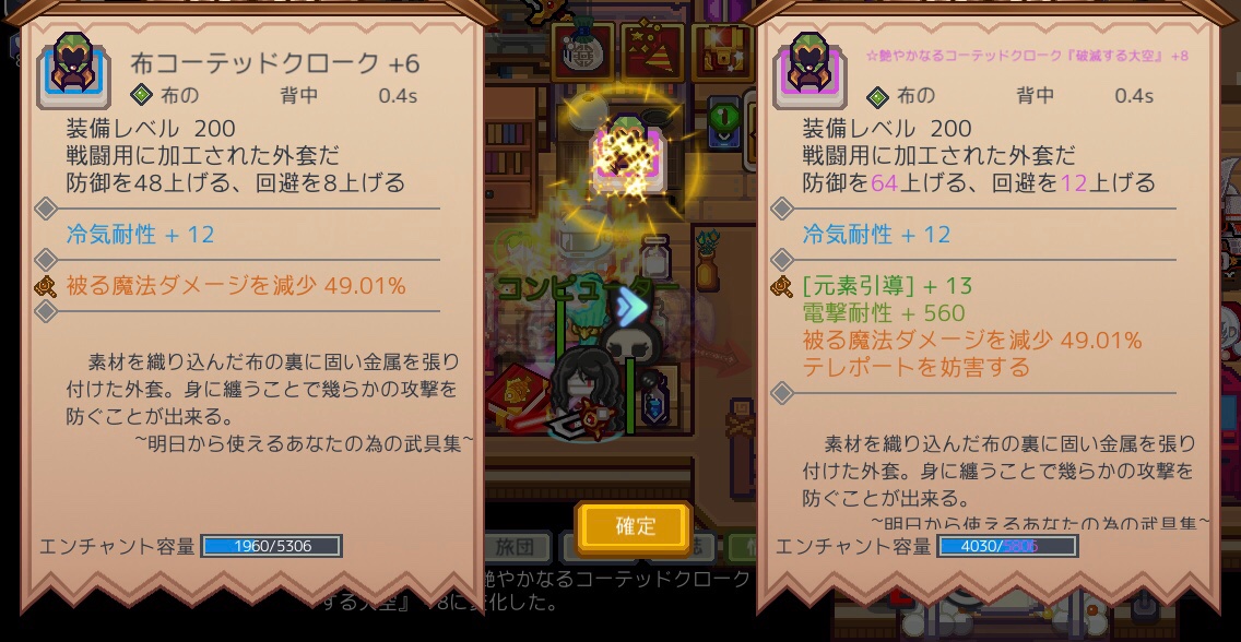 ectasion's tweet photo. テレポート妨害といらないスキルでオーバーフローヤーメーテー
#elonamobile https://t.co/TCWNCDADPH