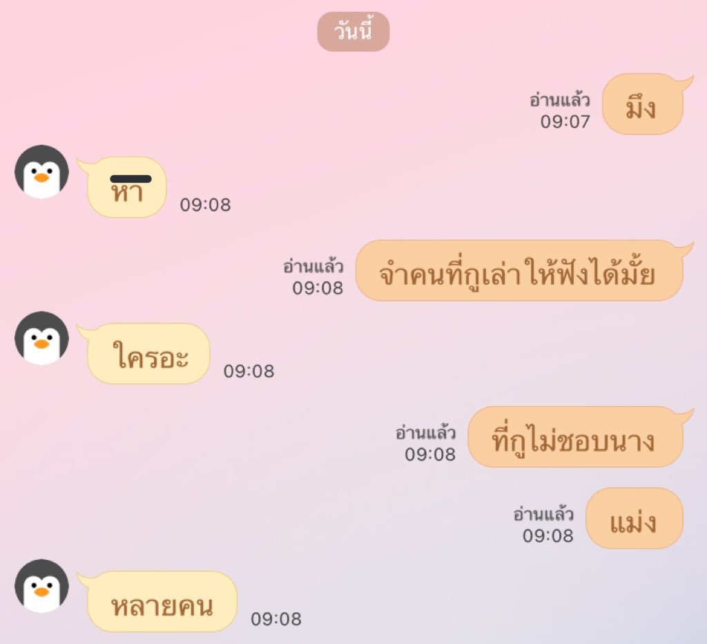 เมื่อจะเล่าเรื่องคนที่เราเกลียดให้เพื่อนฟัง55555555555555555555555555555555555555555566666666655555