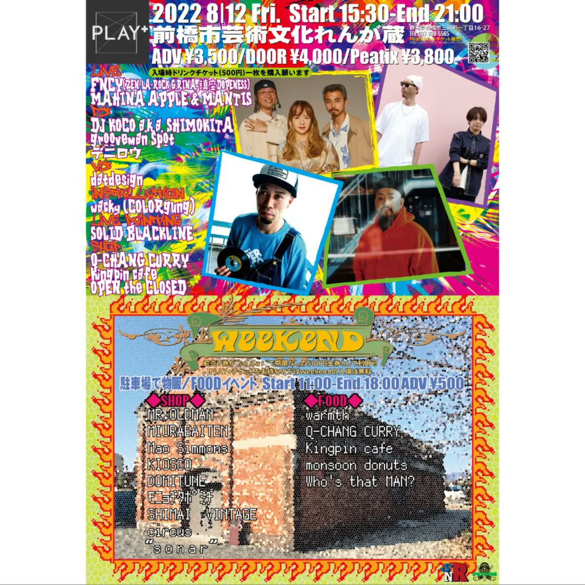 SpaceSafari1's tweet photo. 前橋芸術文化れんが蔵にてステージ設営中。クーラー結構効くから中は涼しい https://t.co/RTTyaXrMJ2