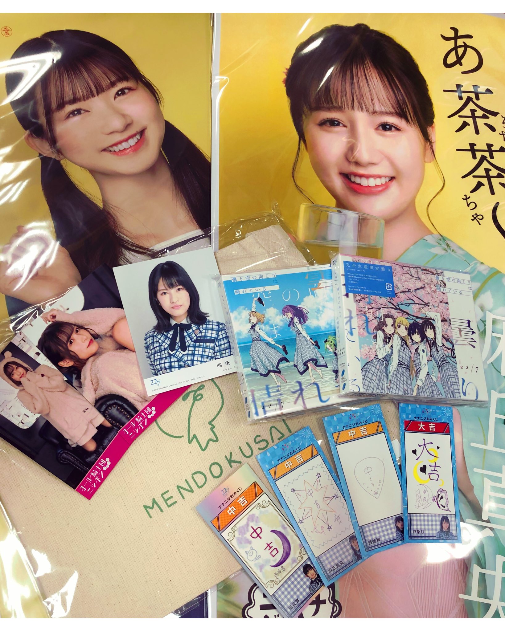 22/7 ナナニジ 西條和 サインチェキ当選品