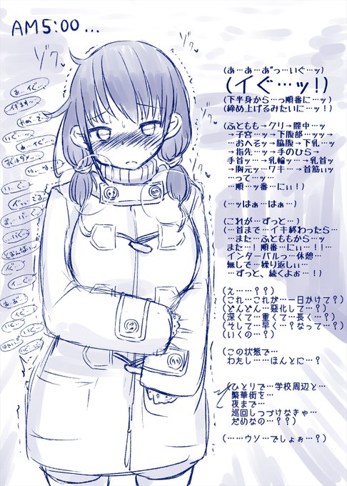 そしてやはり
触手服は
着せてからが本番よ 