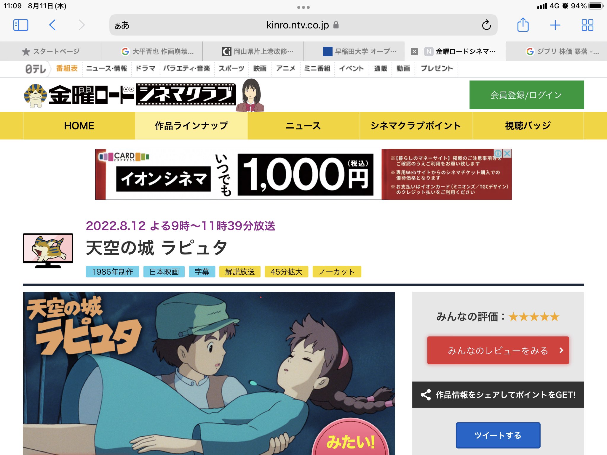 ジブリの呪い Twitter Search Twitter
