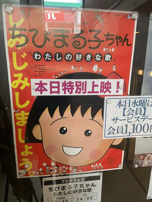 画像まとめ ちびまる子ちゃん 17ページ目 アニメレーダー
