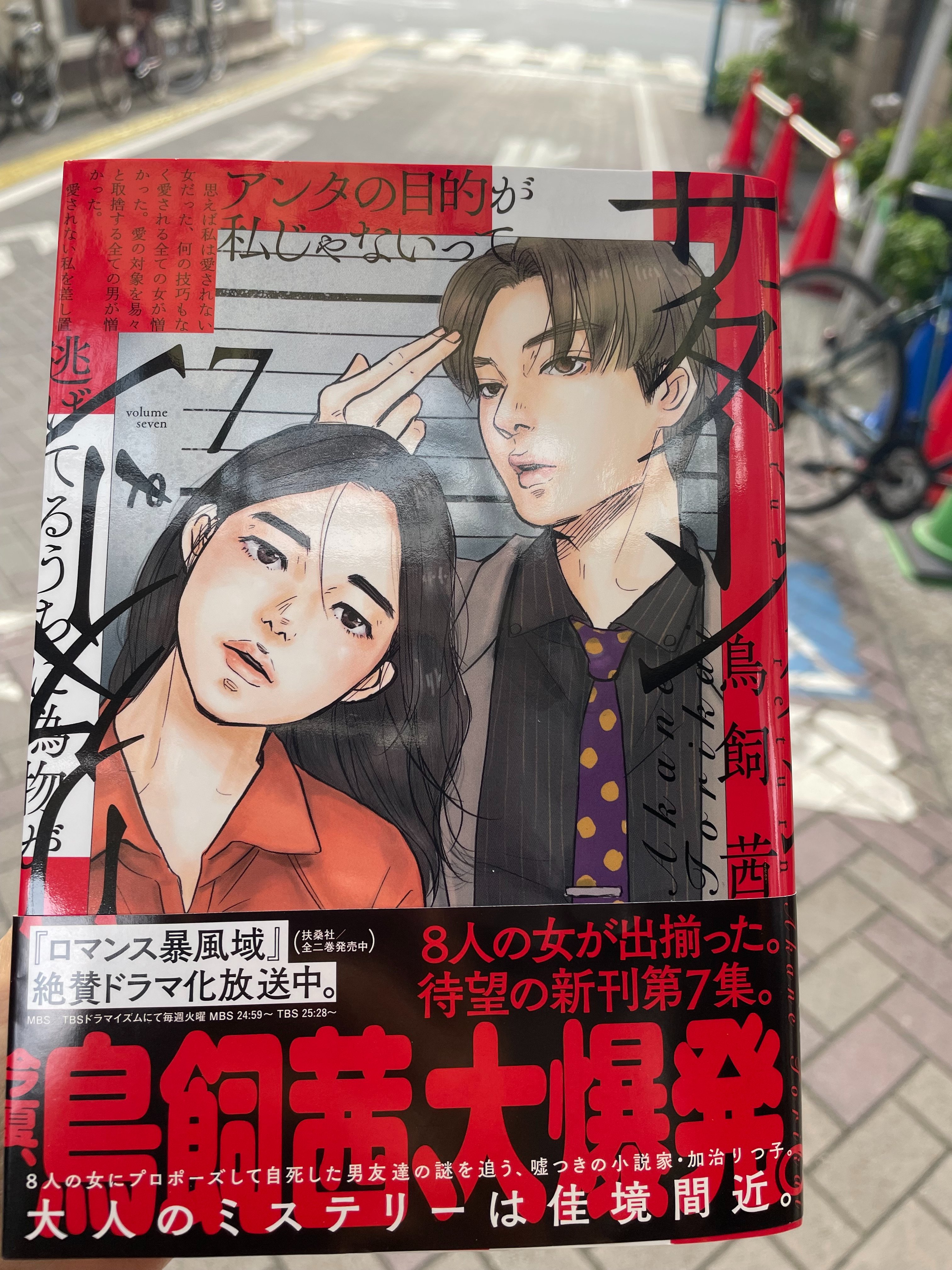 Tweets With Replies By 鳥飼茜 Torikaiakane Twitter