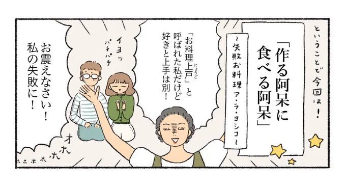 『ハラヘリ読書』第4回が更新されました。今回は「失敗料理」がテーマです。お料理が苦手な方(私です)に特に読んでほしい…

「石井好子といただく"失敗料理"」
https://t.co/5EUnpVsYPq 