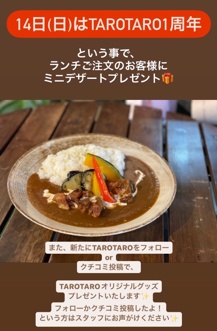 栃木市ランチ Twitter Search Twitter