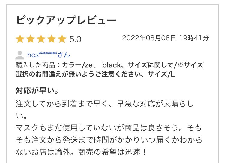 AIRGILL_MASK's tweet photo. Yahooショッピングで嬉しいレビューをいただきました👍

そうなんです、当社は良い商品を”迅速に”発送することを、365日徹底しています😊

どこの会社も出来そうで出来ないことをただただ愚直に徹底して行う、これだけは揺るぎない方針です😎 https://t.co/i7WGQF4mtt