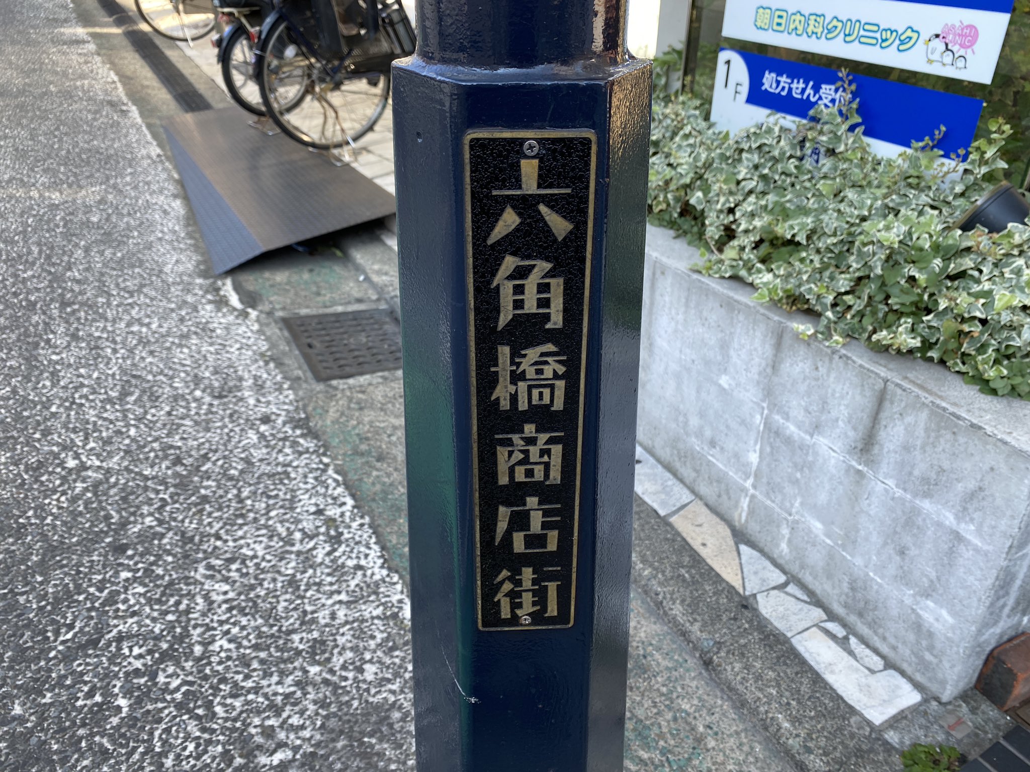 白楽駅 Twitter Search Twitter