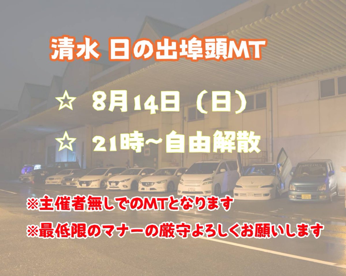 fabuode226's tweet photo. かなり久々になりますが集まろうと思います！

今回は土曜日じゃなく日曜になります！

予定合う方よろしくお願いします！ https://t.co/4yAu3cKhXk