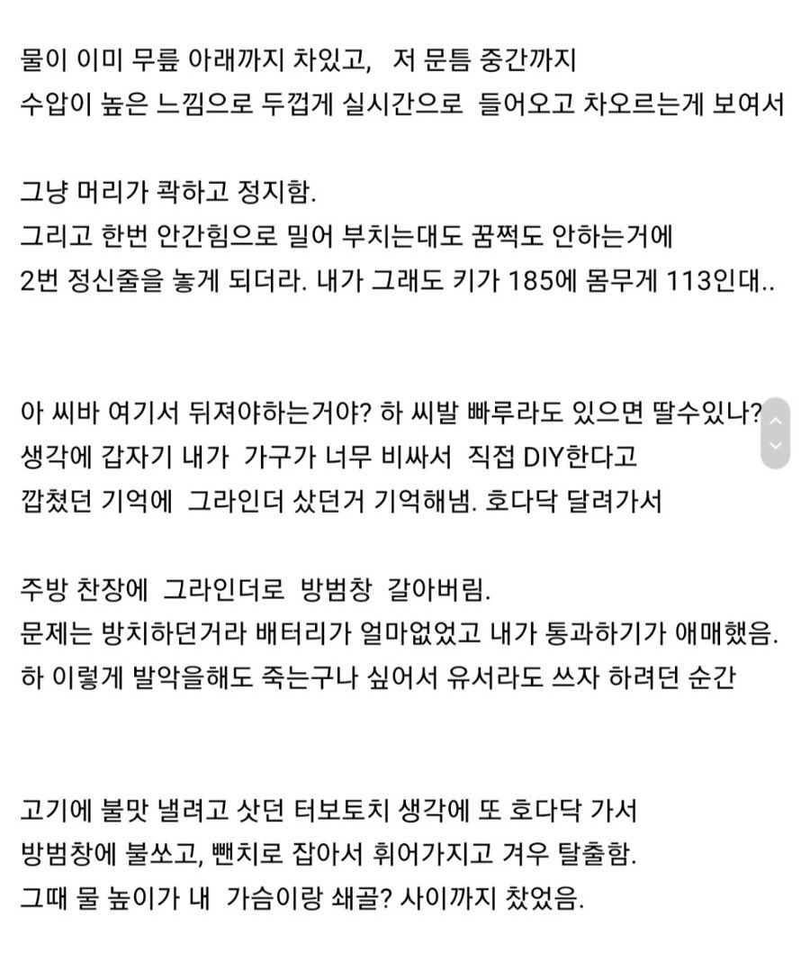 ppoppopower's tweet photo. 반지하 탈출한 썰 .jpg 

이거 보고 눈물났음 ㅜㅜㅜ https://t.co/R1EQ1J75fI