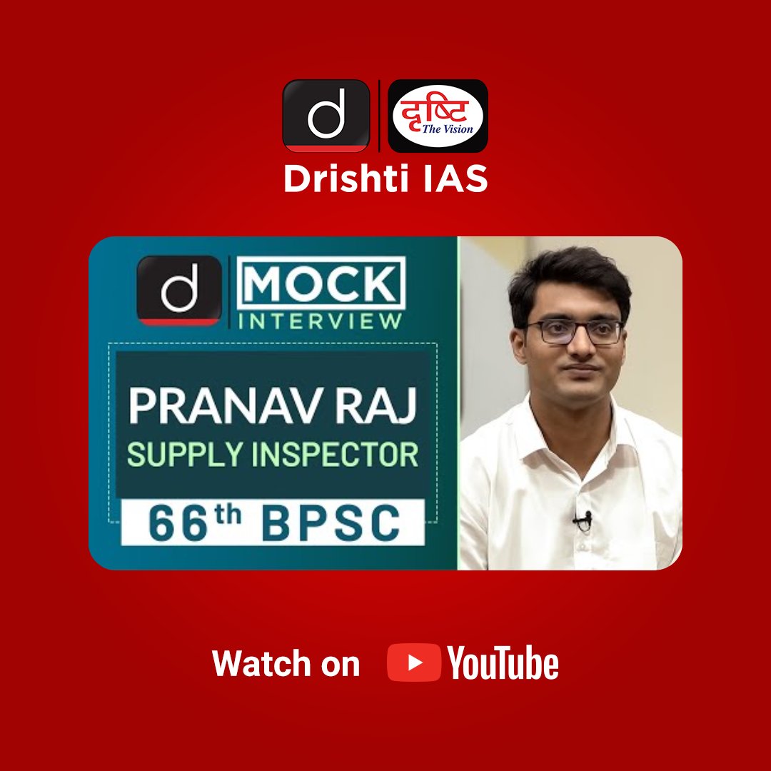 drishtiiaseng's tweet photo. Drishti IAS brings to you the video of Pranav Raj selected as Supply Inspector in 66th BPSC exam by securing 472nd rank. 

Watch Video: https://t.co/i3kQxrjwCp

#66thBPSCTopper #MockInterview #BPSCRank472 #PranavRaj #DrishtiIASEnglish #DrishtiIAS https://t.co/g2cxV0nlLB