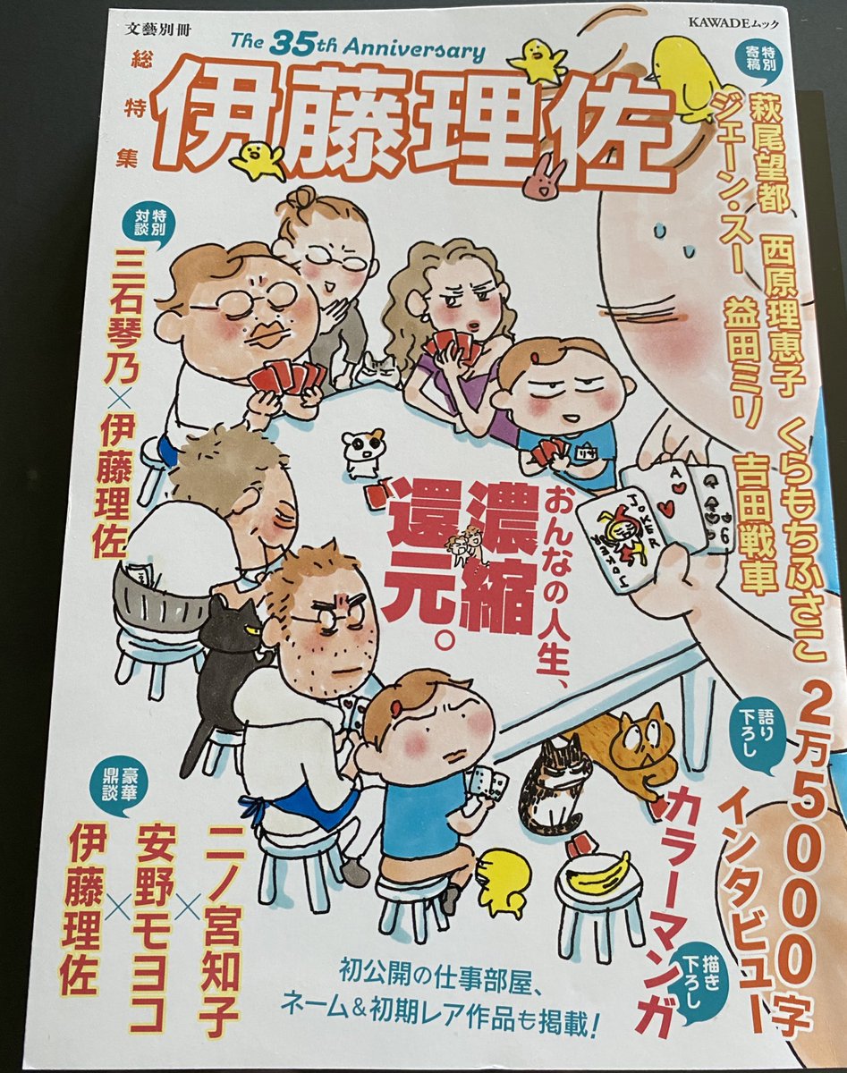 伊藤理佐特集本、非常に面白かった

⚠️以下同書籍中インタビューのネタバレを含みます

伊藤先生が子供の頃某漫画のラブシーンの
男「バージンか」(服を脱がせつつ)
女「ええ」
男「俺もだ」
というやりとりを読んで「『バージン』て下着のメーカーだと思った」とのくだりで呼吸困難になるほど笑った 