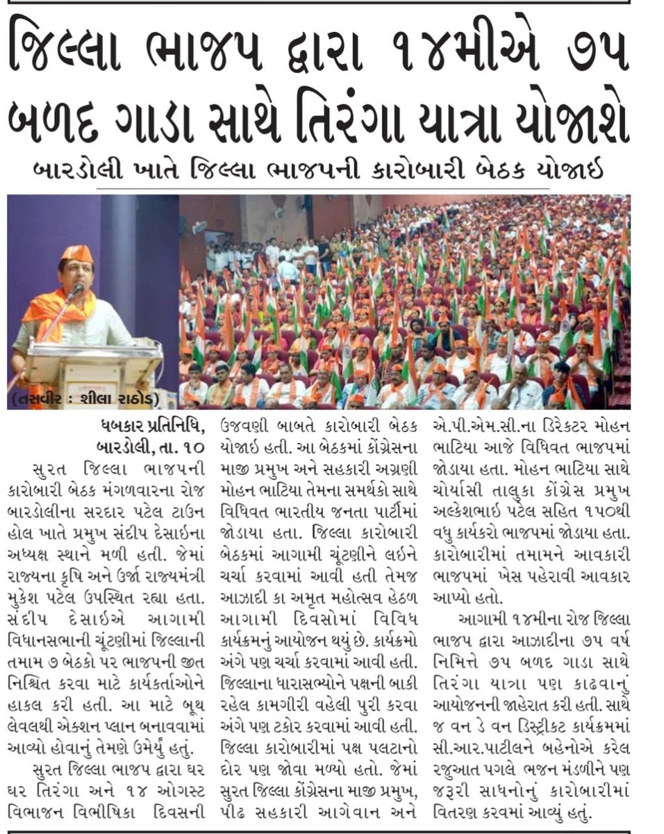 MLASandipDesai's tweet image. #Mediacoverage