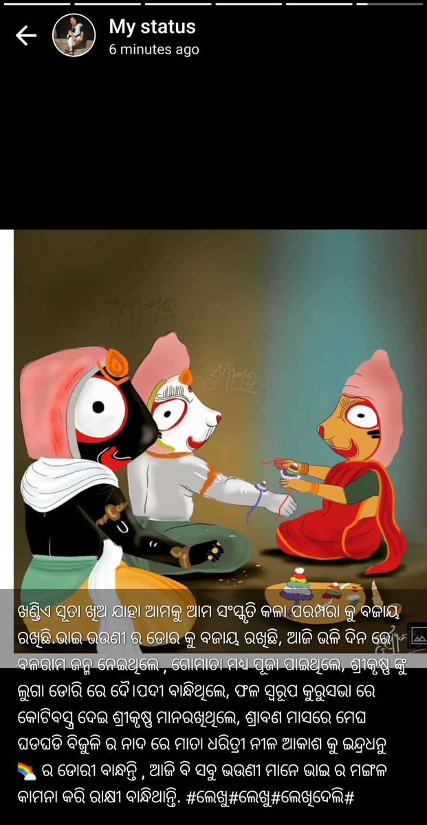 #ଲେଖୁ#ଲେଖୁ#ଲେଖିଦେଲି#